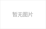 阳泉螺栓球节点钢网架安装施工关键技术